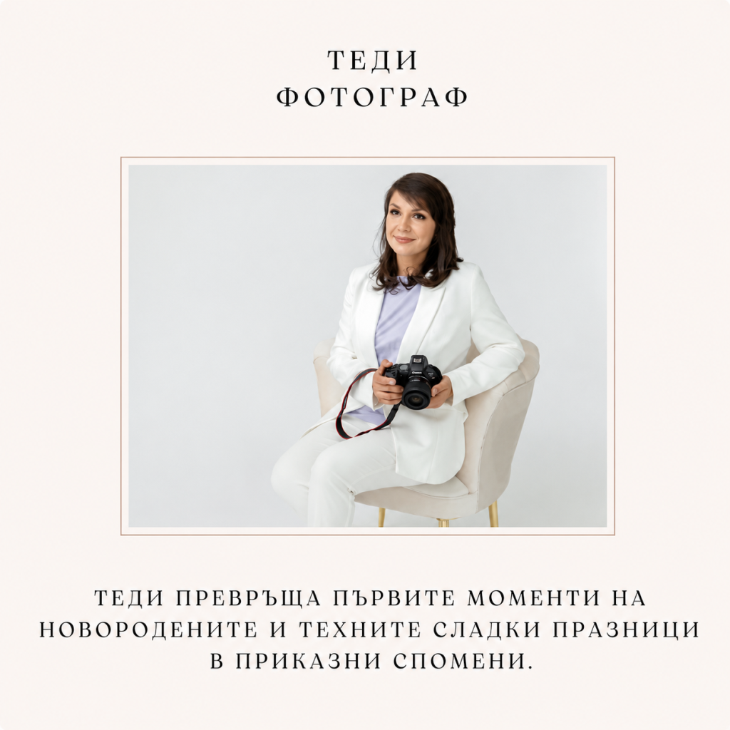 tedi