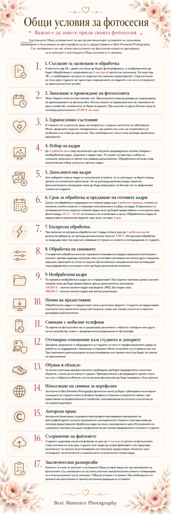 terms conditions